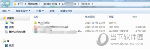 QQ接收的文件在哪 QQ默認接收文件位置一覽