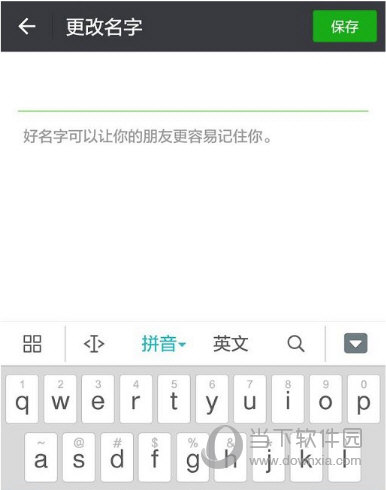 微信昵稱怎么設置空白 微信空白名字輸入方法大全