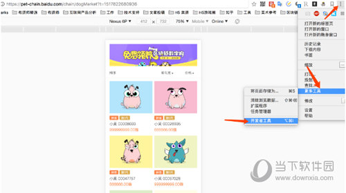 百度萊茨狗搶購插件怎么使用 使用方法分享