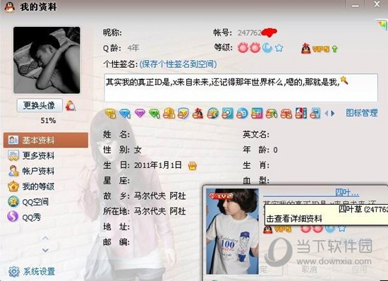 QQ VIP免費永久如何免費刷 免費刷QQ會員永久方法分享