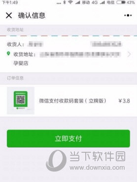 微信怎么申請(qǐng)官方收款碼 收款碼申請(qǐng)方法說(shuō)明