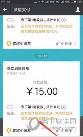 微信怎么申請(qǐng)官方收款碼 收款碼申請(qǐng)方法說(shuō)明