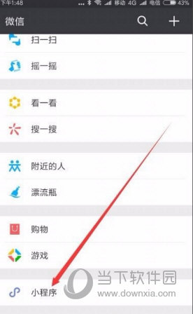 微信怎么申請(qǐng)官方收款碼 收款碼申請(qǐng)方法說(shuō)明