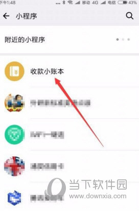 微信怎么申請(qǐng)官方收款碼 收款碼申請(qǐng)方法說(shuō)明