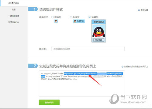 QQ怎么創建臨時會話 創建QQ臨時會話方法介紹