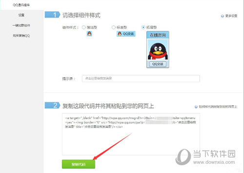 QQ怎么創建臨時會話 創建QQ臨時會話方法介紹