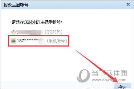 QQ號(hào)如何隱藏 隱藏QQ號(hào)技巧分享