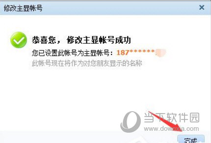 QQ號(hào)如何隱藏 隱藏QQ號(hào)技巧分享