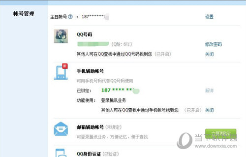 QQ號(hào)如何隱藏 隱藏QQ號(hào)技巧分享