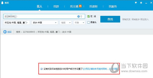 QQ號(hào)如何隱藏 隱藏QQ號(hào)技巧分享