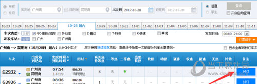 12306如何改簽車票 改簽車票方法說明