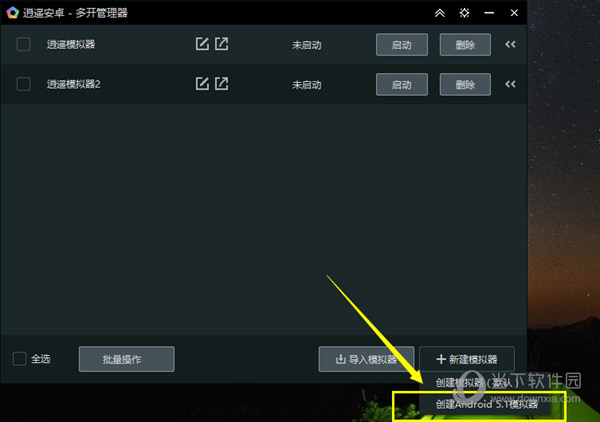 逍遙安卓模擬器如何玩QQ飛車手游 逍遙安卓模擬器使用方法說明