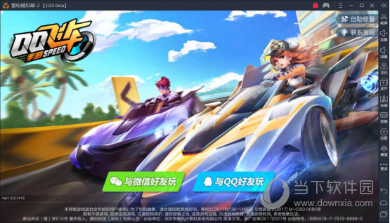 雷電模擬器如何玩QQ飛車手游 雷電模擬器使用方法說明