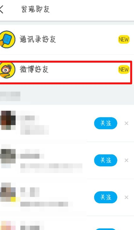 即刻怎么綁定新浪微博？即刻綁定新浪微博步驟分享