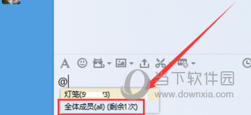 QQ群非管理員如何@全體成員 @全體人員方法說明