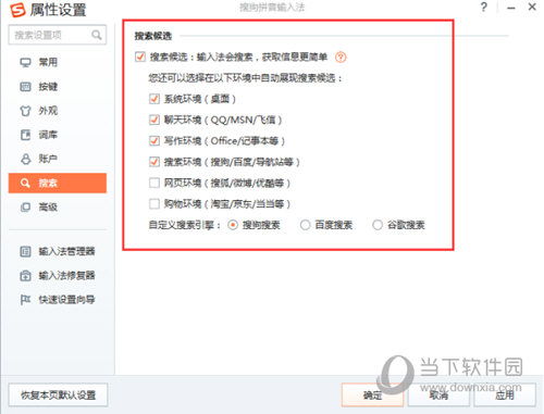 搜狗輸入法選字框消失了是什么原因 搜狗輸入法選字框修復(fù)方法說(shuō)明