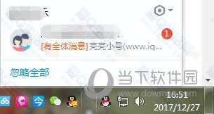 QQ群非管理員如何@全體成員 @全體人員方法說明