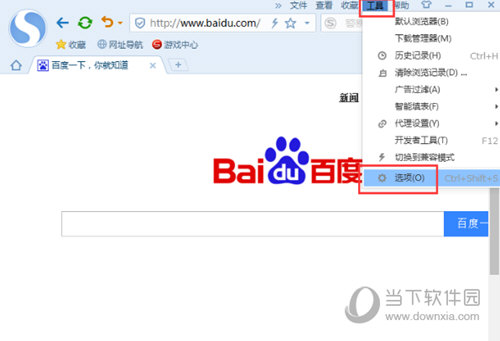 搜狗瀏覽器下載器如何設(shè)置 設(shè)置方法分享