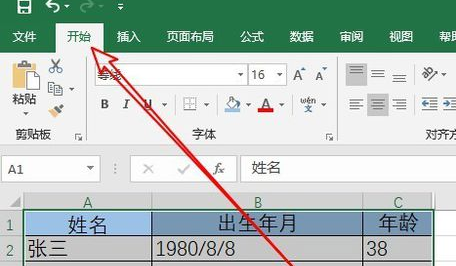 怎么刪除excel中的空白行?刪除excel中的空白行步驟一覽