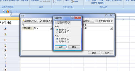excel怎么排序大寫的數(shù)字_excel排序大寫數(shù)字圖文教程