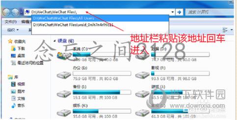 PC微信語音保存在什么位置 語音保存文件位置說明