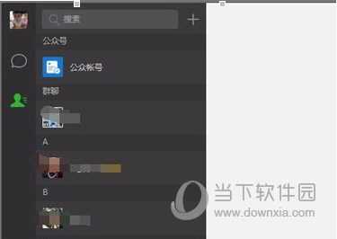 PC微信下載的圖片保存在什么位置 圖片保存電腦位置說明