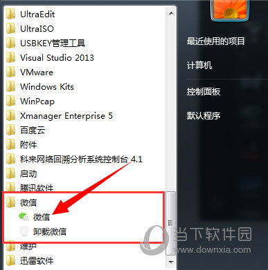 PC微信下載的圖片保存在什么位置 圖片保存電腦位置說明