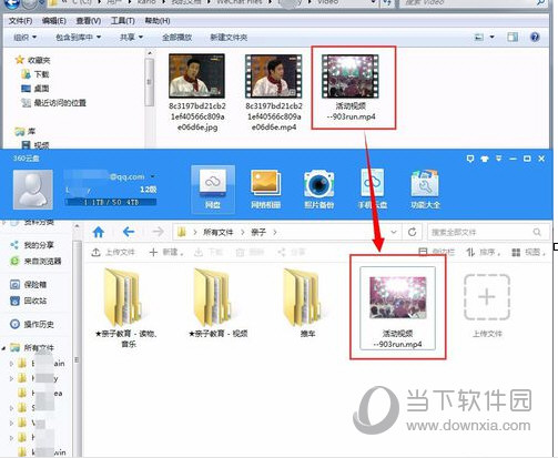 PC微信下載的圖片保存在什么位置 圖片保存電腦位置說明
