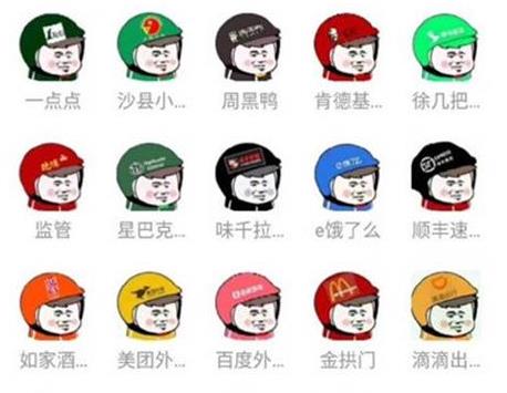 微信朋友圈外賣(mài)帽子頭像有哪些 外賣(mài)帽子頭像分享