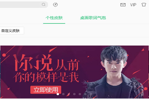 qq音樂歌詞皮膚怎么設置?qq音樂更換皮膚步驟一覽