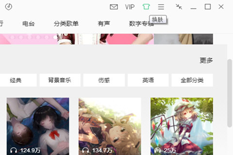 qq音樂歌詞皮膚怎么設置?qq音樂更換皮膚步驟一覽