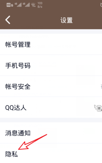 新版手機qq怎么顯示關系標識？ qq顯示關系標識教程