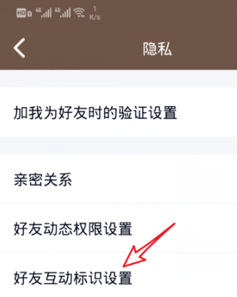 新版手機qq怎么顯示關系標識？ qq顯示關系標識教程