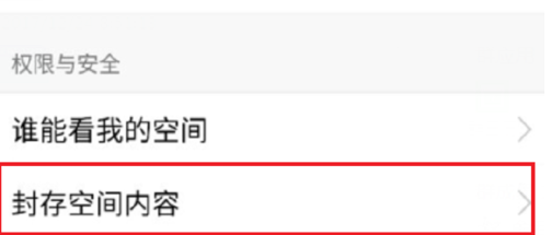 QQ空間怎么批量刪說(shuō)說(shuō) 批量刪說(shuō)說(shuō)方法大全