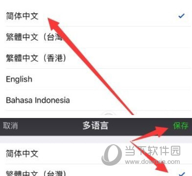 微信的繁體字怎么設(shè)置 繁體字設(shè)置方法一覽