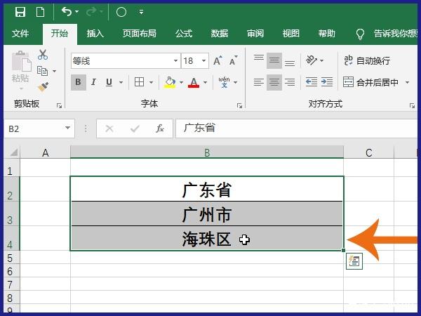excel怎么合并單元格但是保留內容_excel合并單元格并保留內容方法全覽