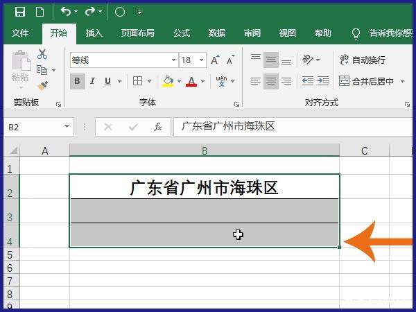 excel怎么合并單元格但是保留內容_excel合并單元格并保留內容方法全覽