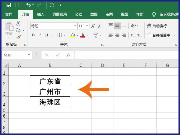 excel怎么合并單元格但是保留內容_excel合并單元格并保留內容方法全覽