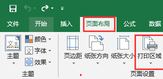 excel怎么設(shè)置打印區(qū)域_excel設(shè)置打印區(qū)域圖文指南
