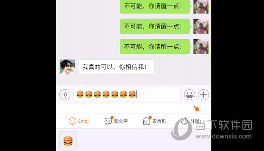 搜狗輸入法懟人專用怎么設置 懟人專用模式設置方式一覽