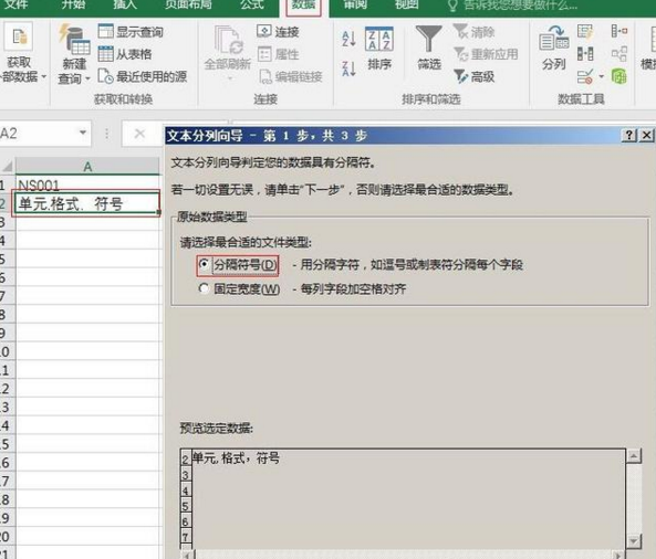 excel怎么拆分單元格內容_excel拆分單元格圖文教程