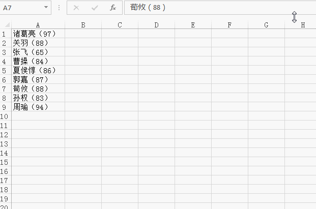 excel中怎么換行_excel中換行動圖教程
