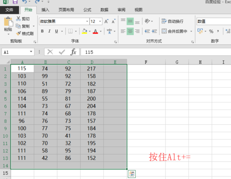 用excel怎么求和？用excel求和方法詳解