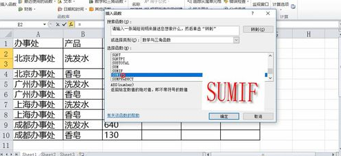 excel怎么單條件求合?excel單條件求合圖文步驟