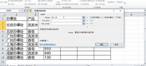 excel怎么單條件求合?excel單條件求合圖文步驟