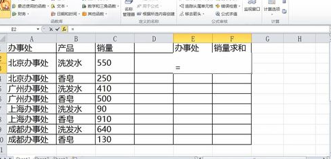 excel怎么單條件求合?excel單條件求合圖文步驟