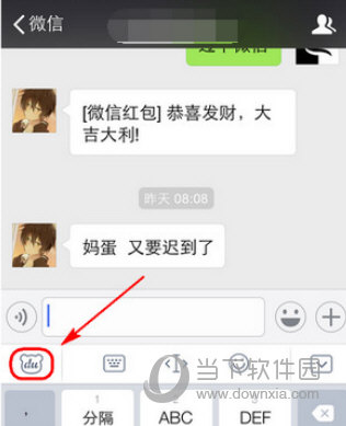 百度輸入法特技字體怎么設置 特技字體設置流程介紹