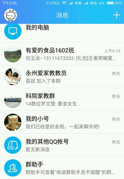 手機(jī)qq如何設(shè)置空間鎖_手機(jī)qq空間設(shè)置訪問權(quán)限介紹