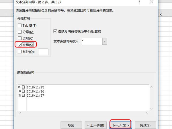 excel如何拆分單元格？excel拆分單元格方法一覽