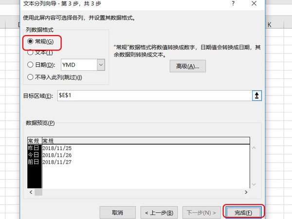 excel如何拆分單元格？excel拆分單元格方法一覽